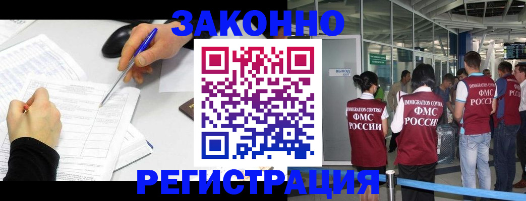 временная регистрация в квартире в Узловой
