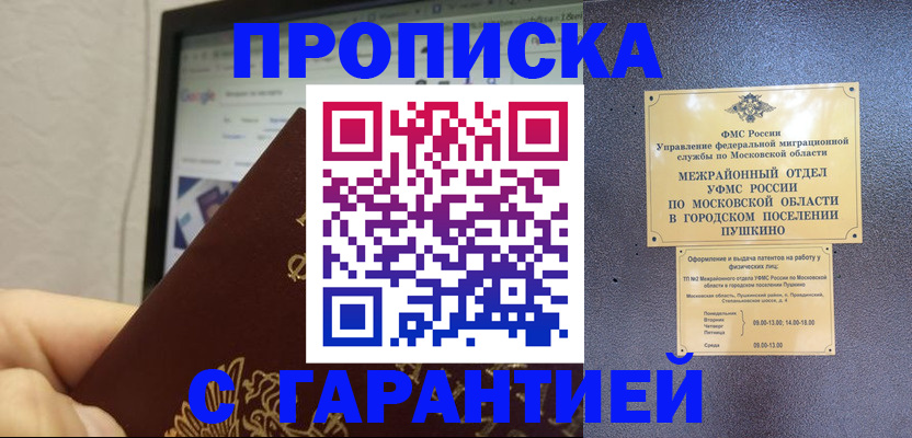 где прописаться в Узловой