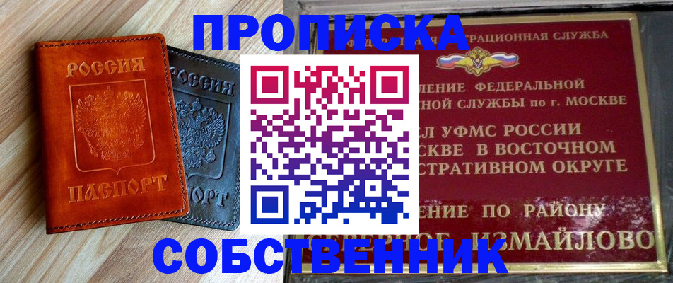 прописка регистрация в Узловой